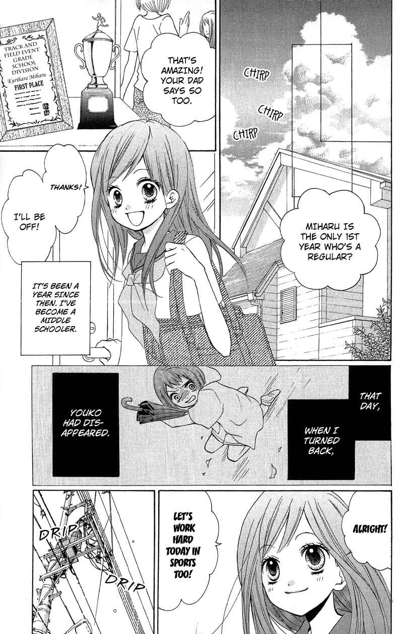 Page 33 Chapter 9 Zekkyou Gakkyuu
