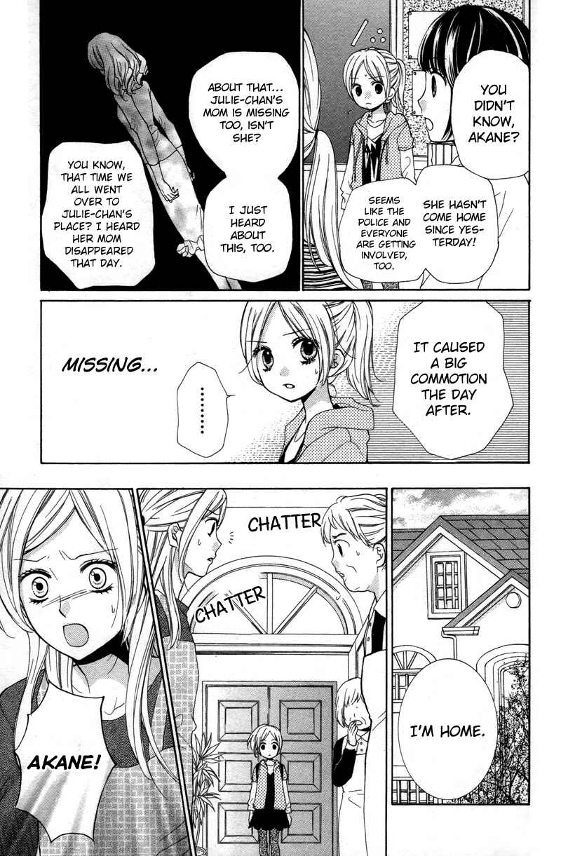 Page 17 Chapter 19 Zekkyou Gakkyuu