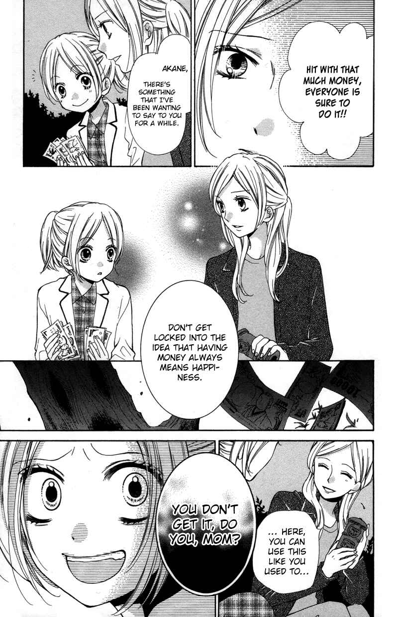 Page 19 Chapter 19 Zekkyou Gakkyuu
