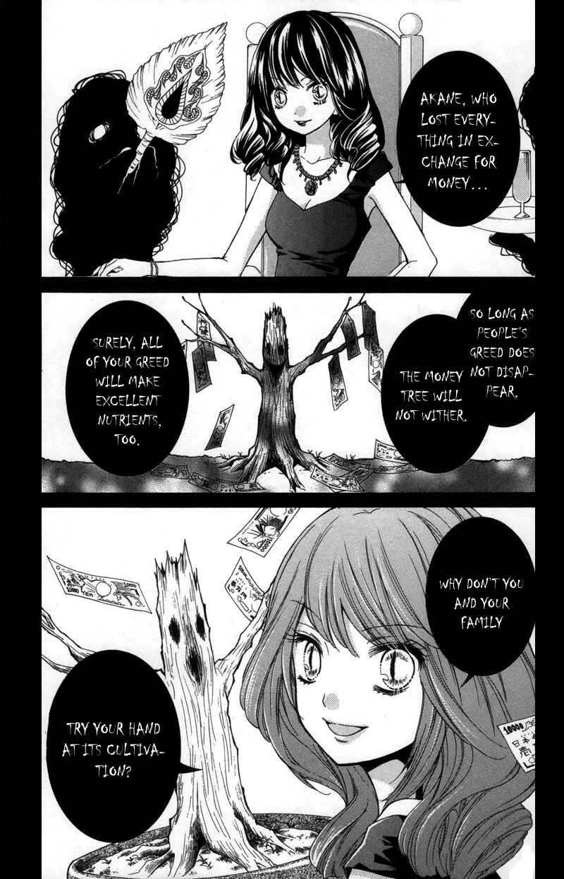 Page 31 Chapter 19 Zekkyou Gakkyuu