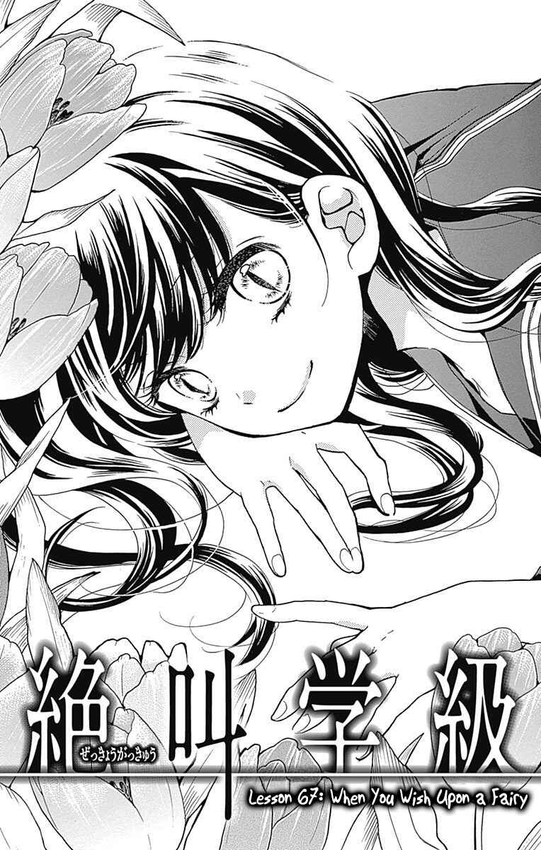 Page 1 Chapter 67 Zekkyou Gakkyuu