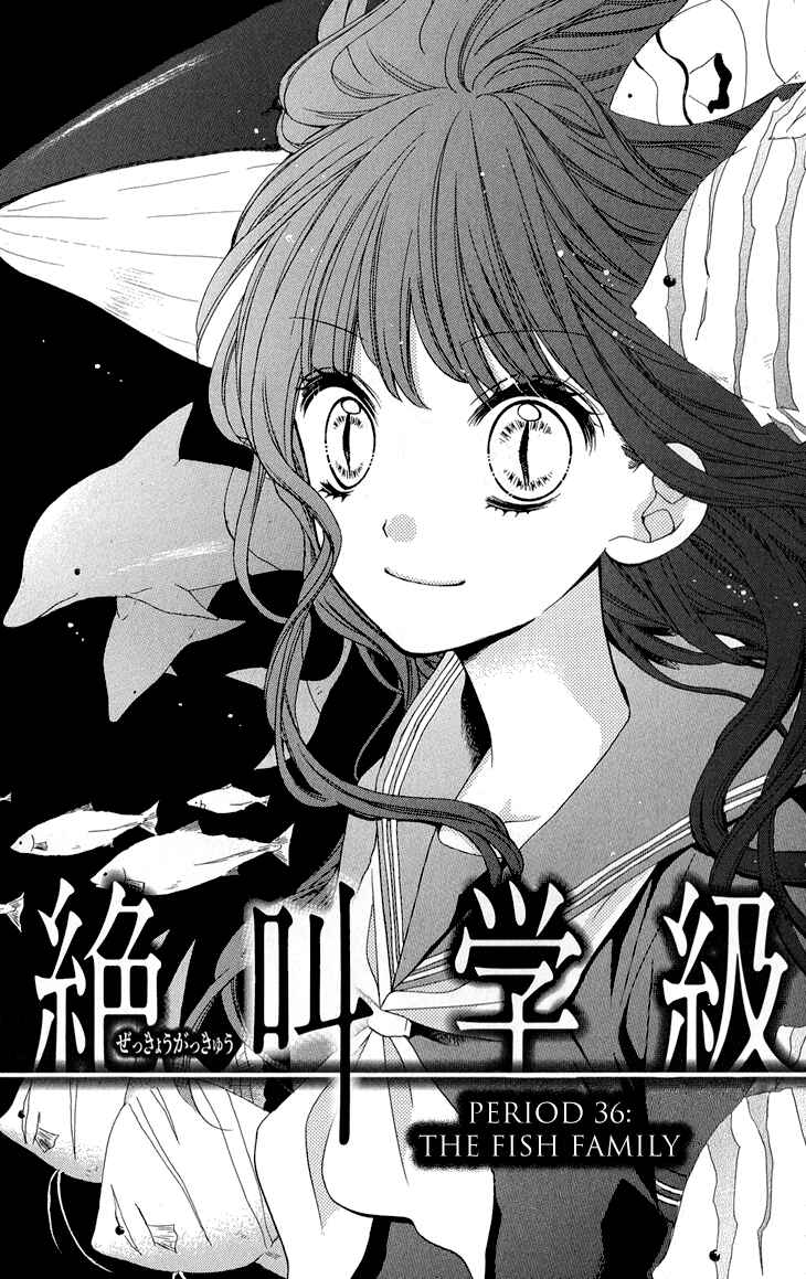 Page 1 Chapter 36 Zekkyou Gakkyuu
