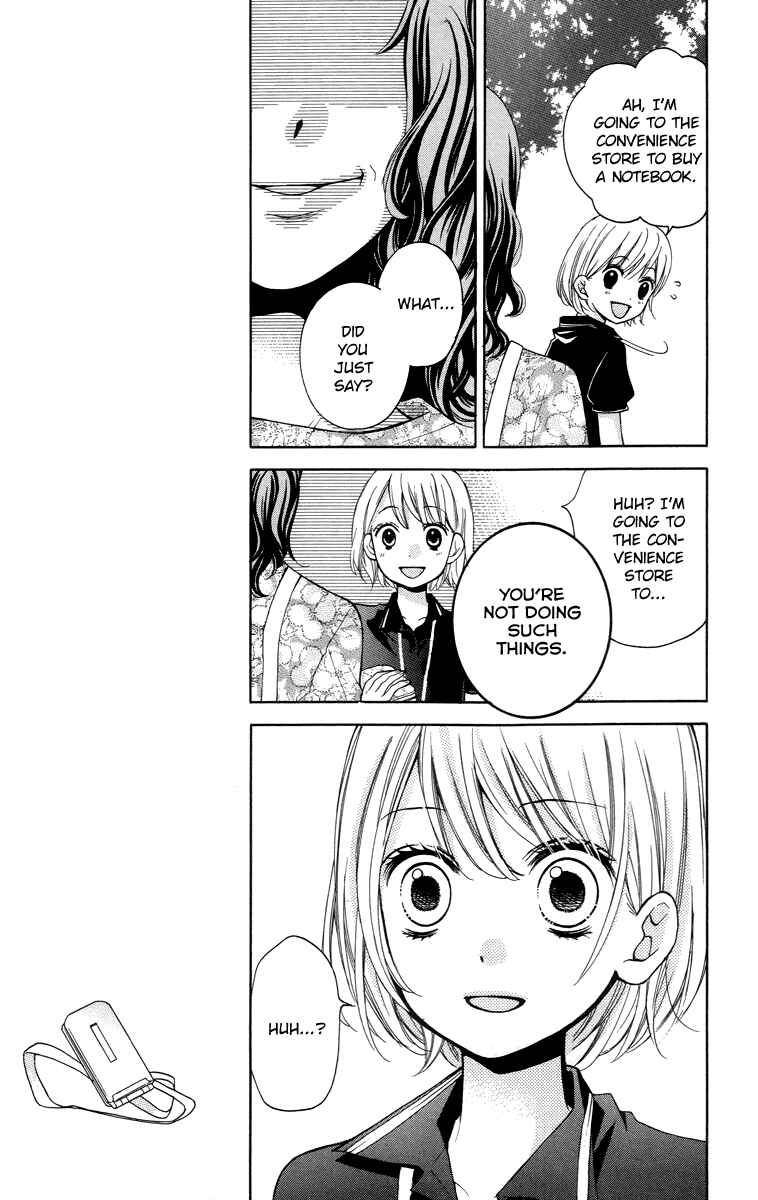 Page 17 Chapter 25 Zekkyou Gakkyuu