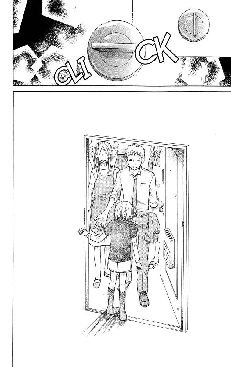 Page 32 Chapter 25 Zekkyou Gakkyuu