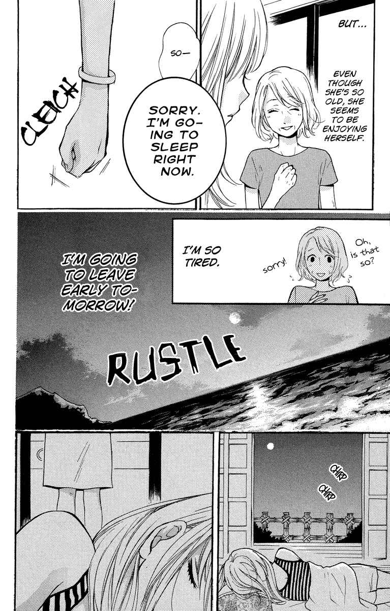Page 18 Chapter 24.5 Zekkyou Gakkyuu