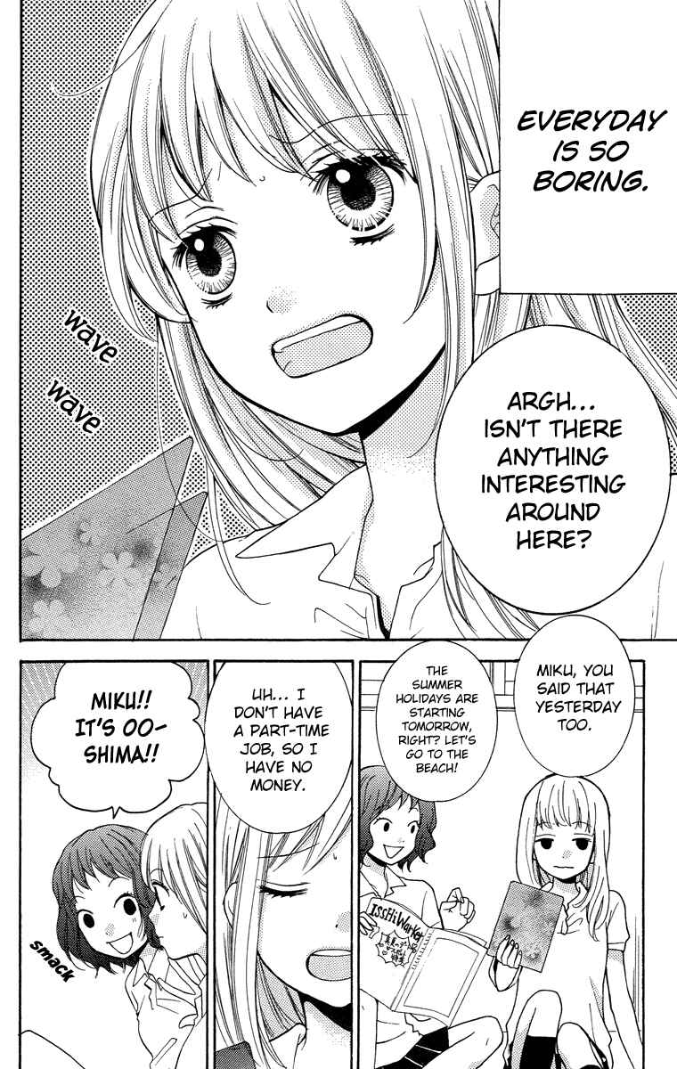 Page 4 Chapter 24.5 Zekkyou Gakkyuu