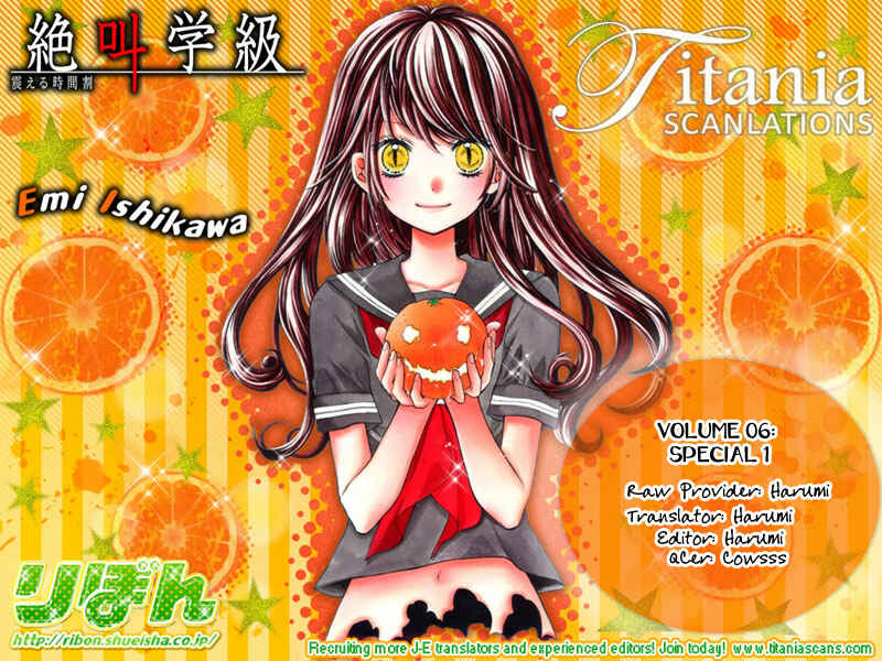 Page 79 Chapter 24.5 Zekkyou Gakkyuu