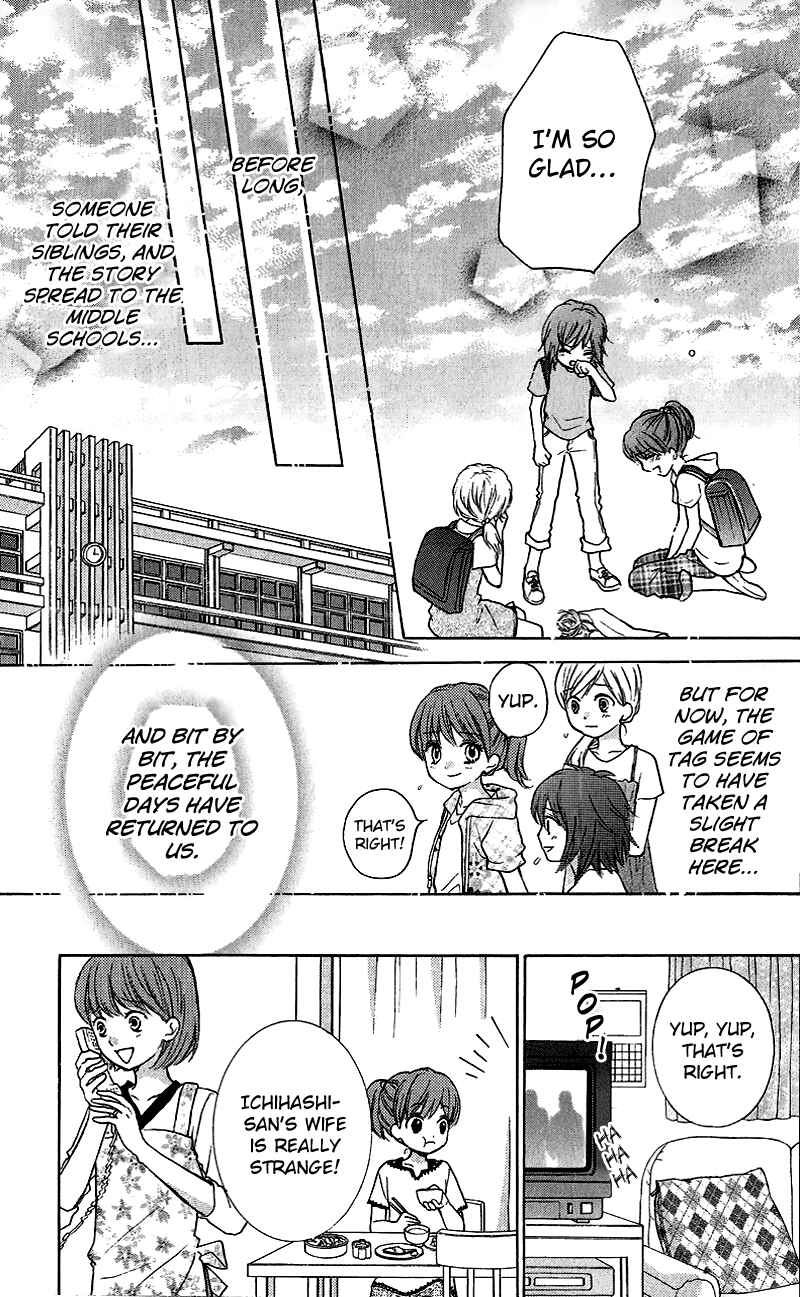 Page 17 Chapter 12 Zekkyou Gakkyuu