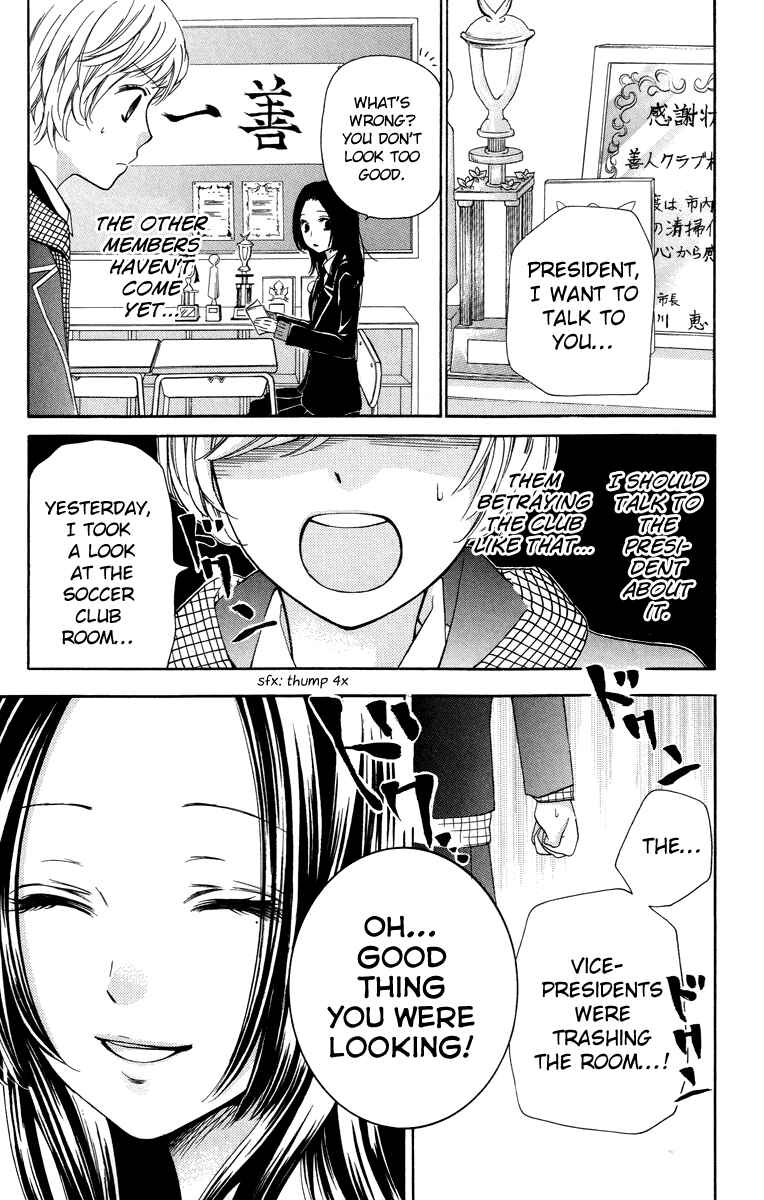 Page 19 Chapter 28 Zekkyou Gakkyuu