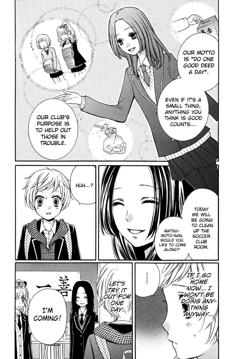 Page 8 Chapter 28 Zekkyou Gakkyuu