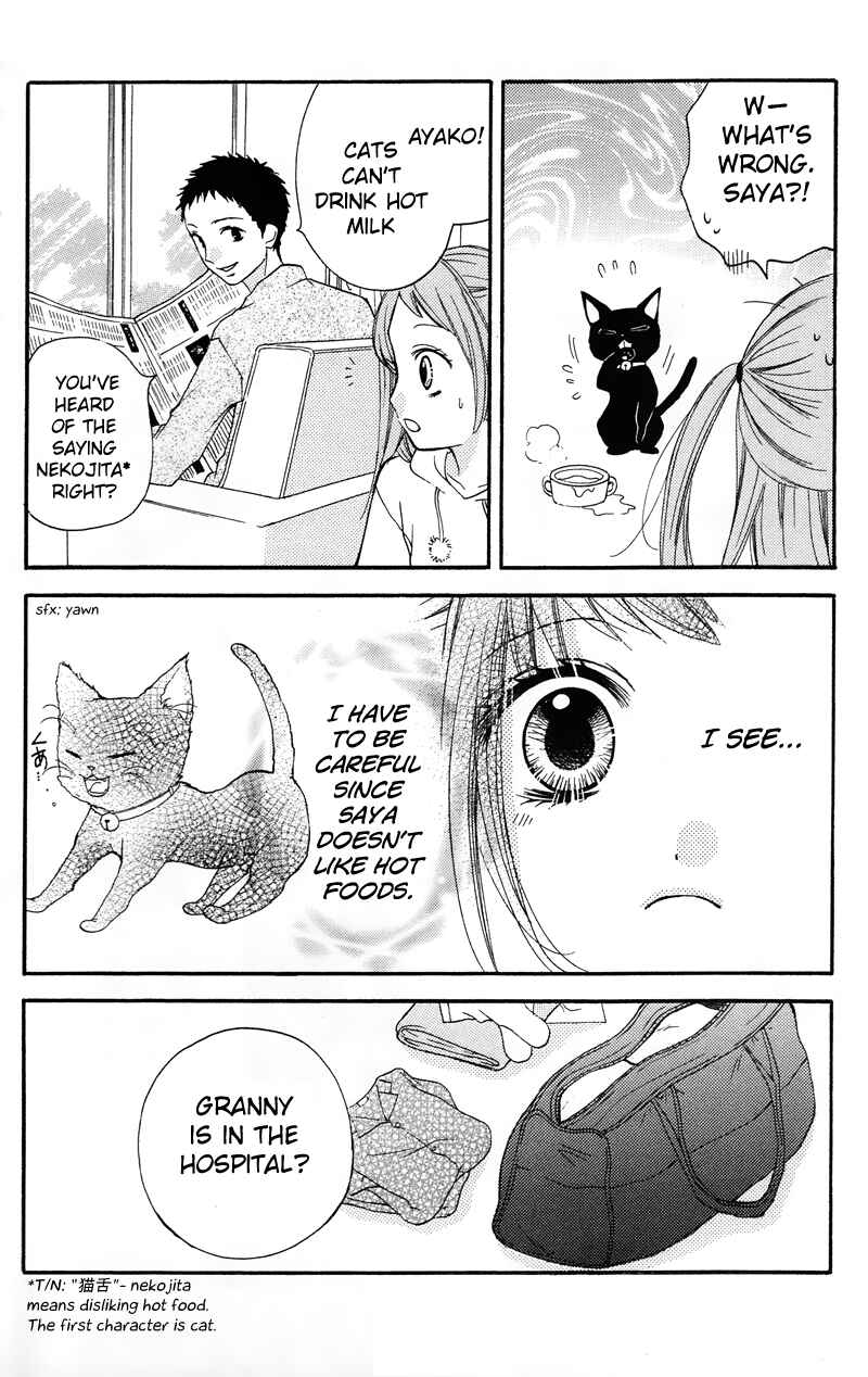 Page 12 Chapter 16.5 Zekkyou Gakkyuu