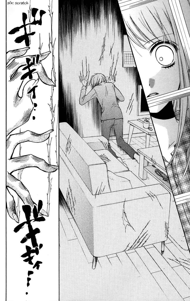 Page 22 Chapter 16.5 Zekkyou Gakkyuu