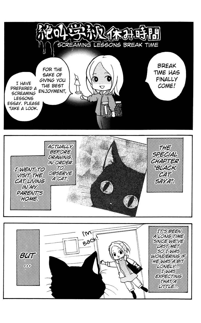 Page 49 Chapter 16.5 Zekkyou Gakkyuu