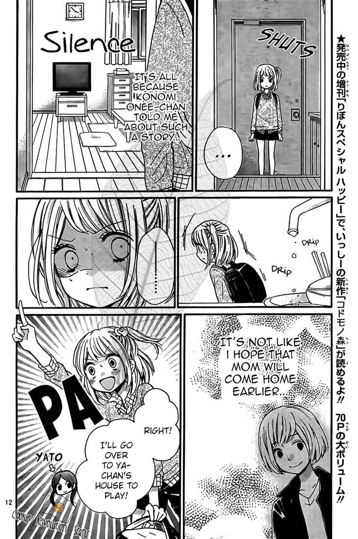 Page 13 Chapter 44 Zekkyou Gakkyuu