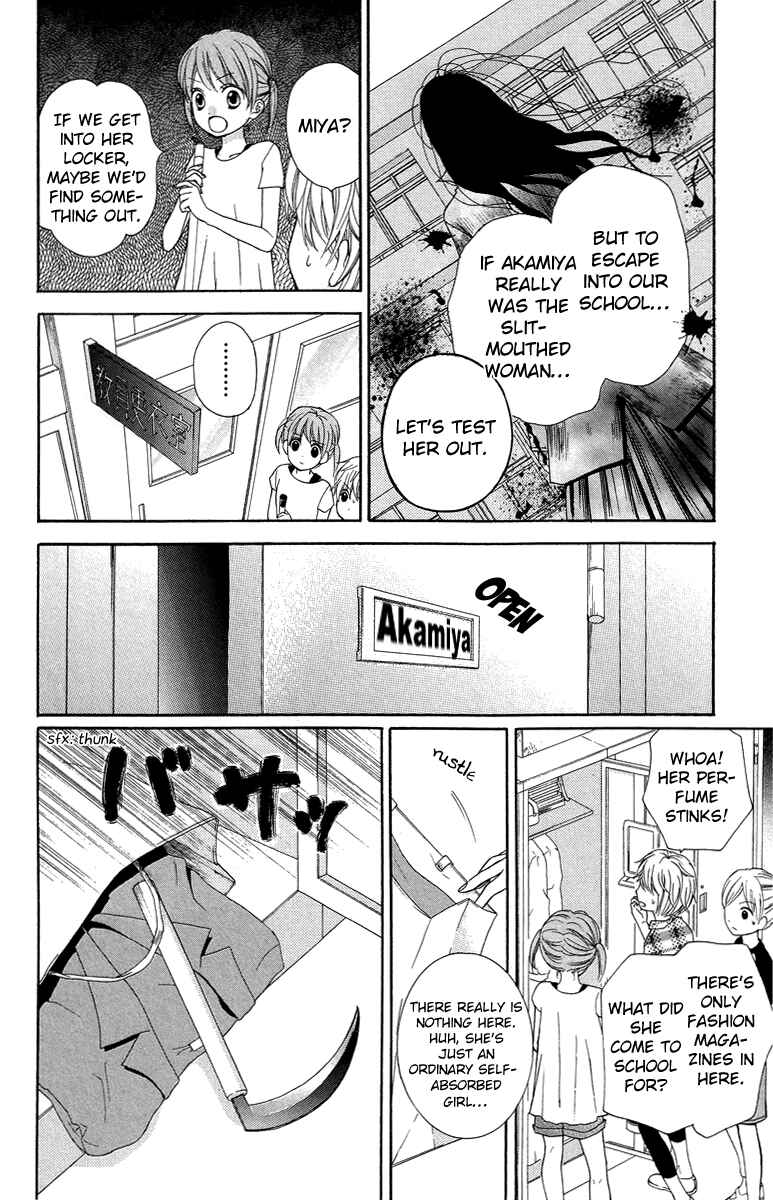 Page 18 Chapter 21 Zekkyou Gakkyuu