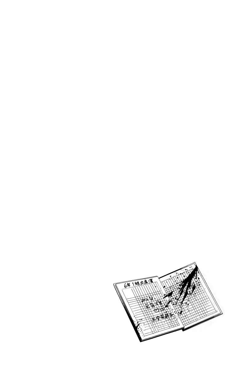 Page 38 Chapter 21 Zekkyou Gakkyuu