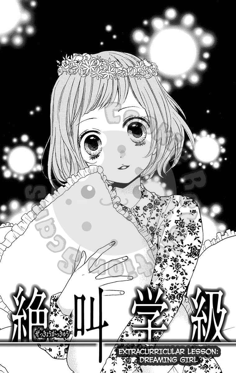Page 1 Chapter 43.5 Zekkyou Gakkyuu