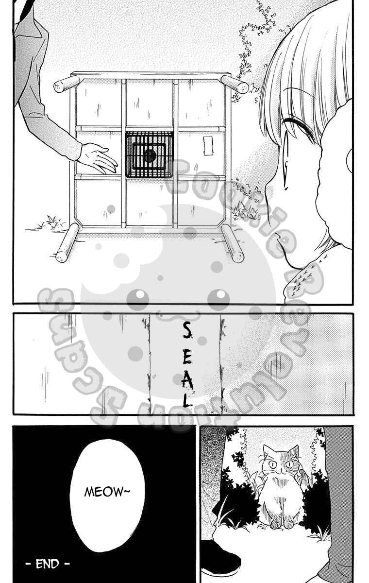 Page 42 Chapter 43.5 Zekkyou Gakkyuu