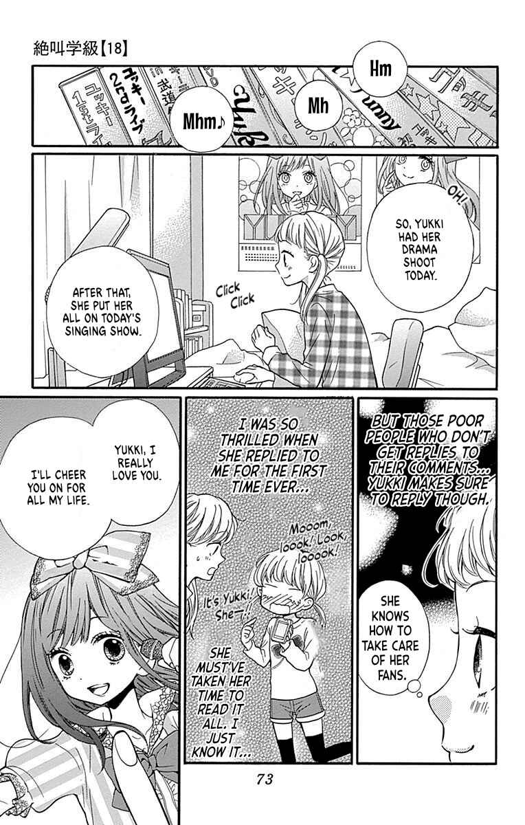 Page 5 Chapter 68 Zekkyou Gakkyuu