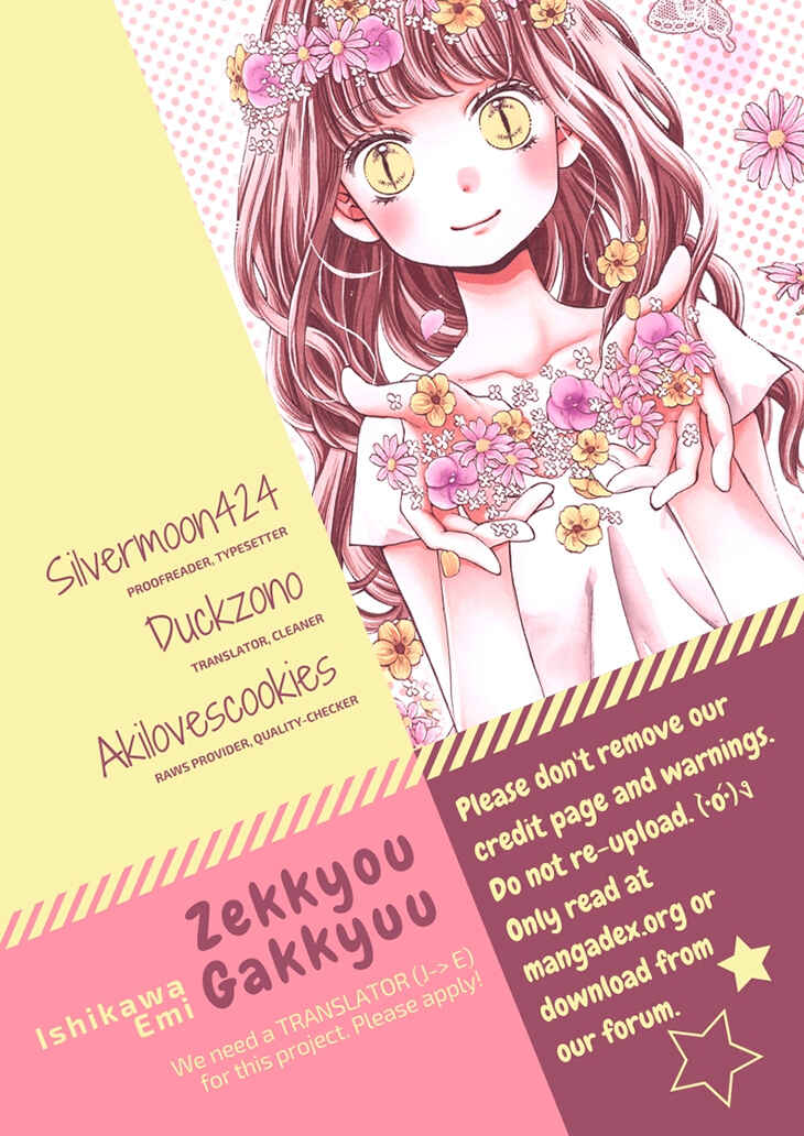 Page 1 Chapter 62.5 Zekkyou Gakkyuu