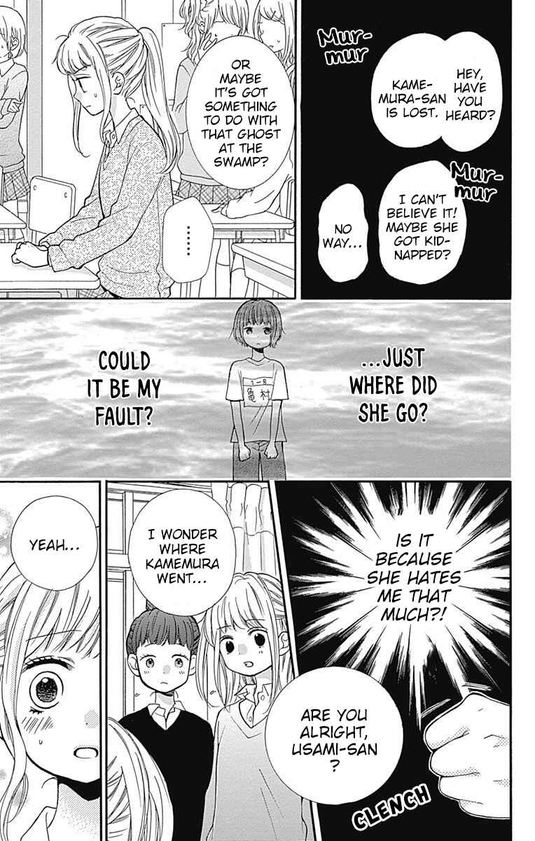 Page 15 Chapter 65 Zekkyou Gakkyuu