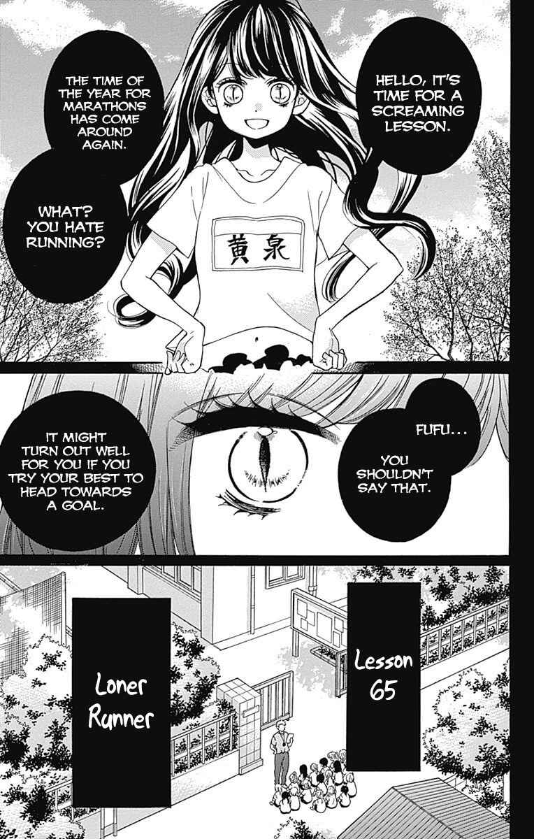 Page 3 Chapter 65 Zekkyou Gakkyuu