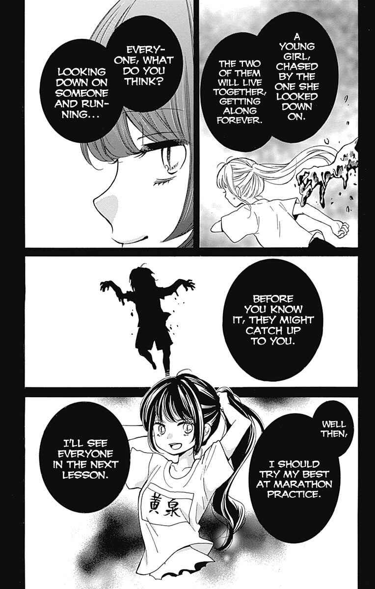 Page 33 Chapter 65 Zekkyou Gakkyuu