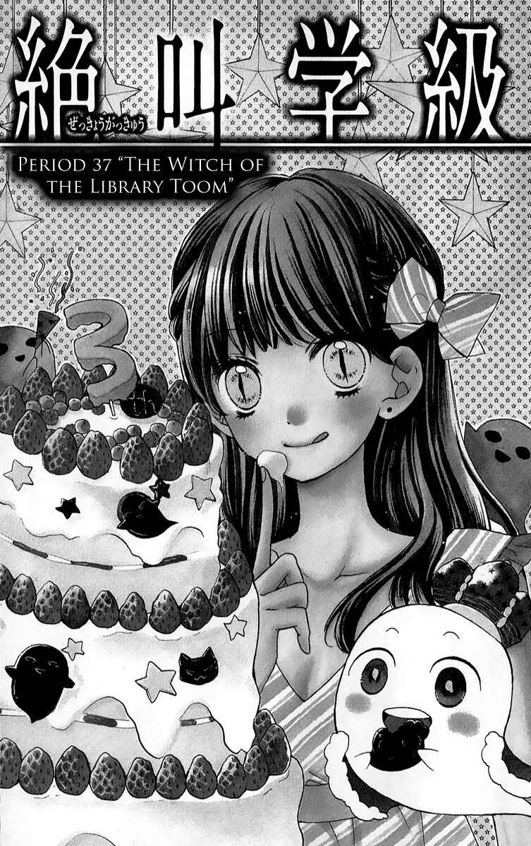Page 5 Chapter 37 Zekkyou Gakkyuu