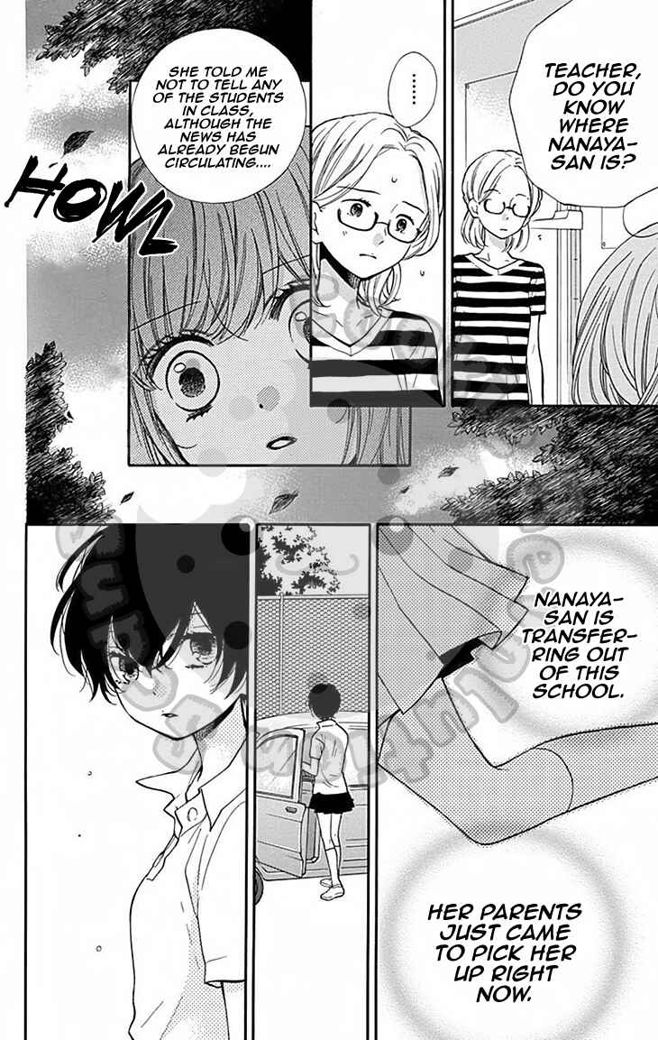 Page 26 Chapter 47 Zekkyou Gakkyuu