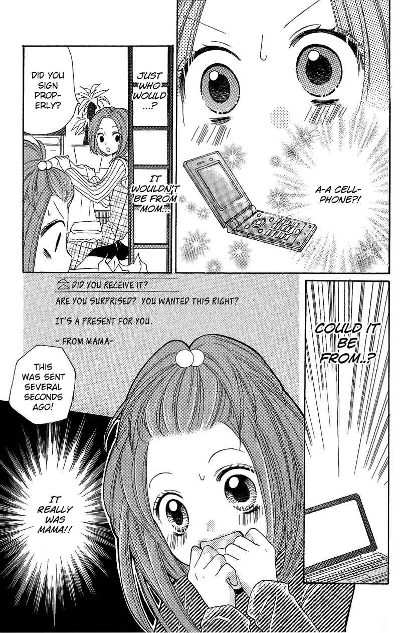 Page 11 Chapter 3.1 Zekkyou Gakkyuu