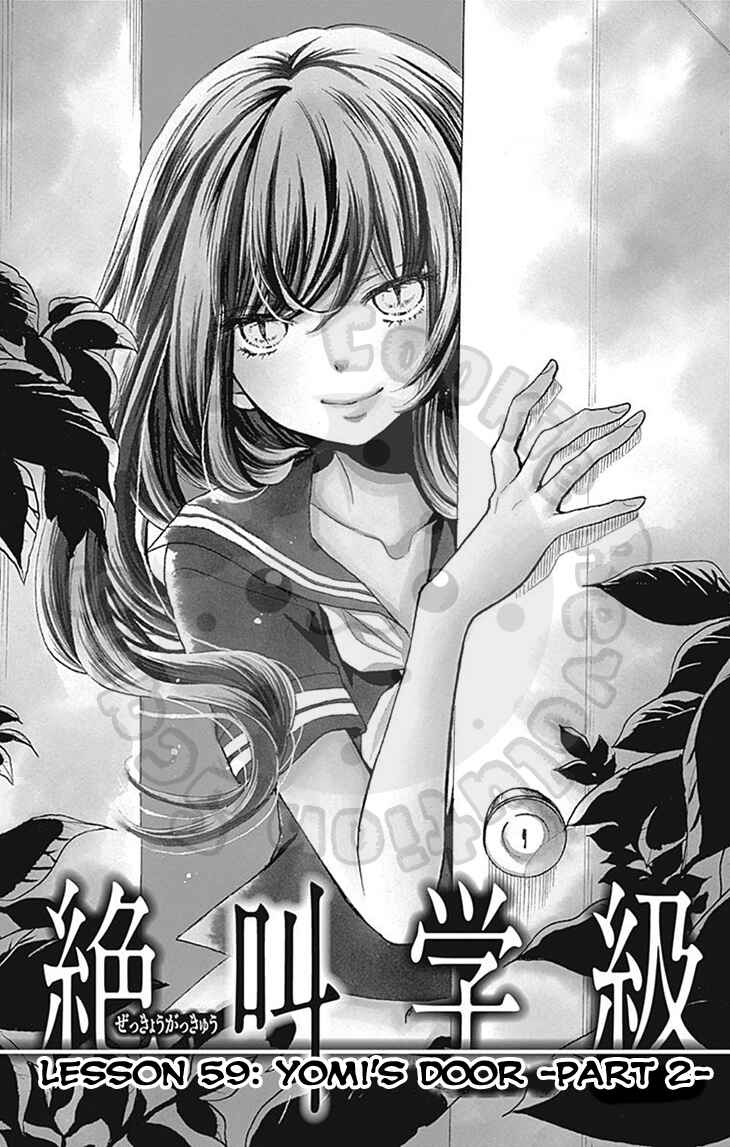 Page 3 Chapter 59 Zekkyou Gakkyuu