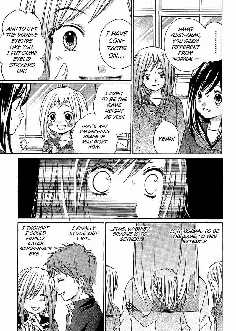 Page 17 Chapter 8 Zekkyou Gakkyuu