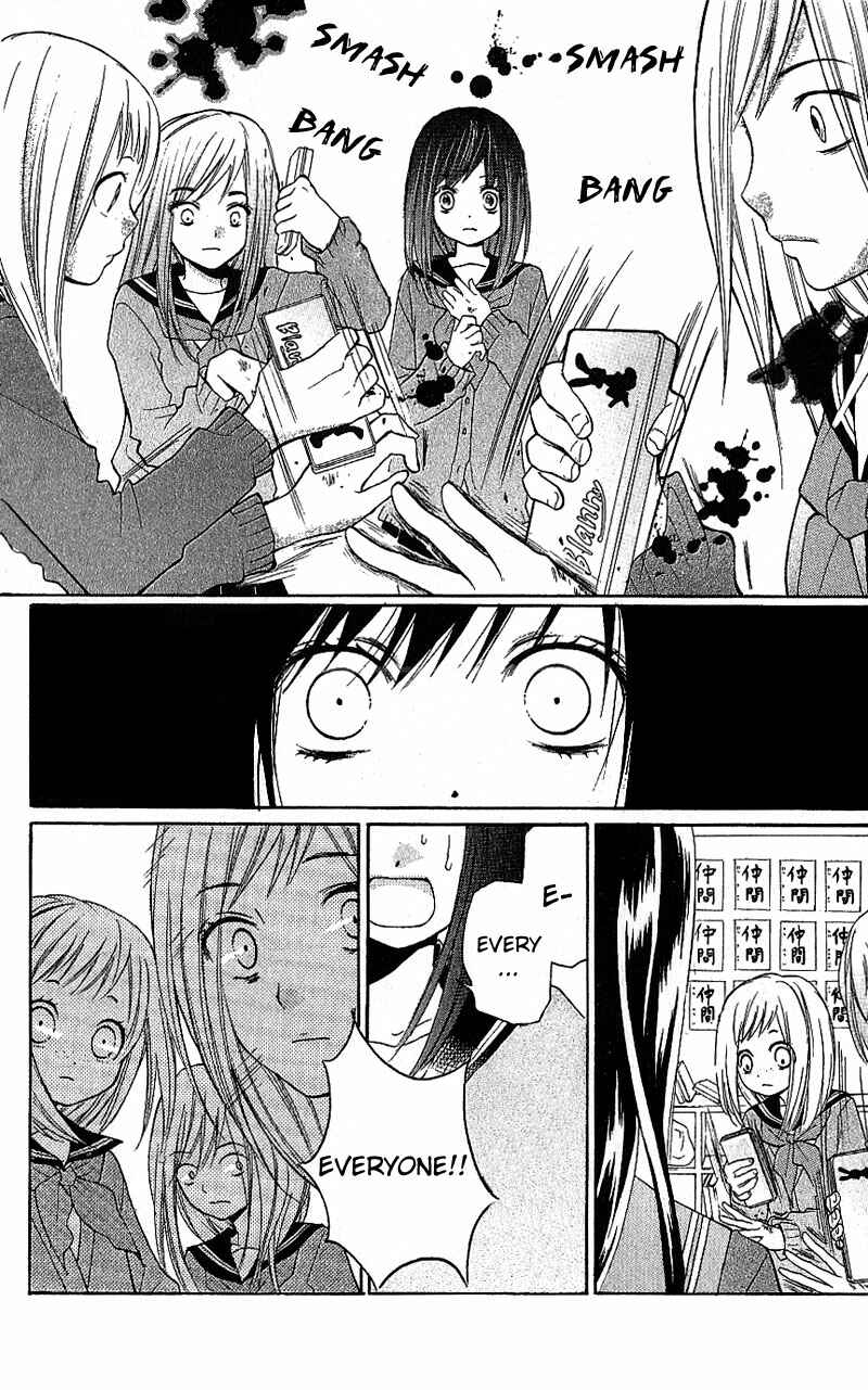 Page 20 Chapter 8 Zekkyou Gakkyuu