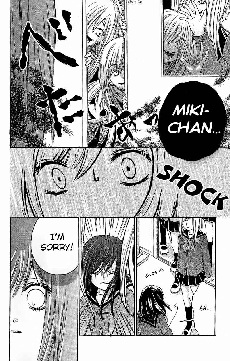 Page 24 Chapter 8 Zekkyou Gakkyuu
