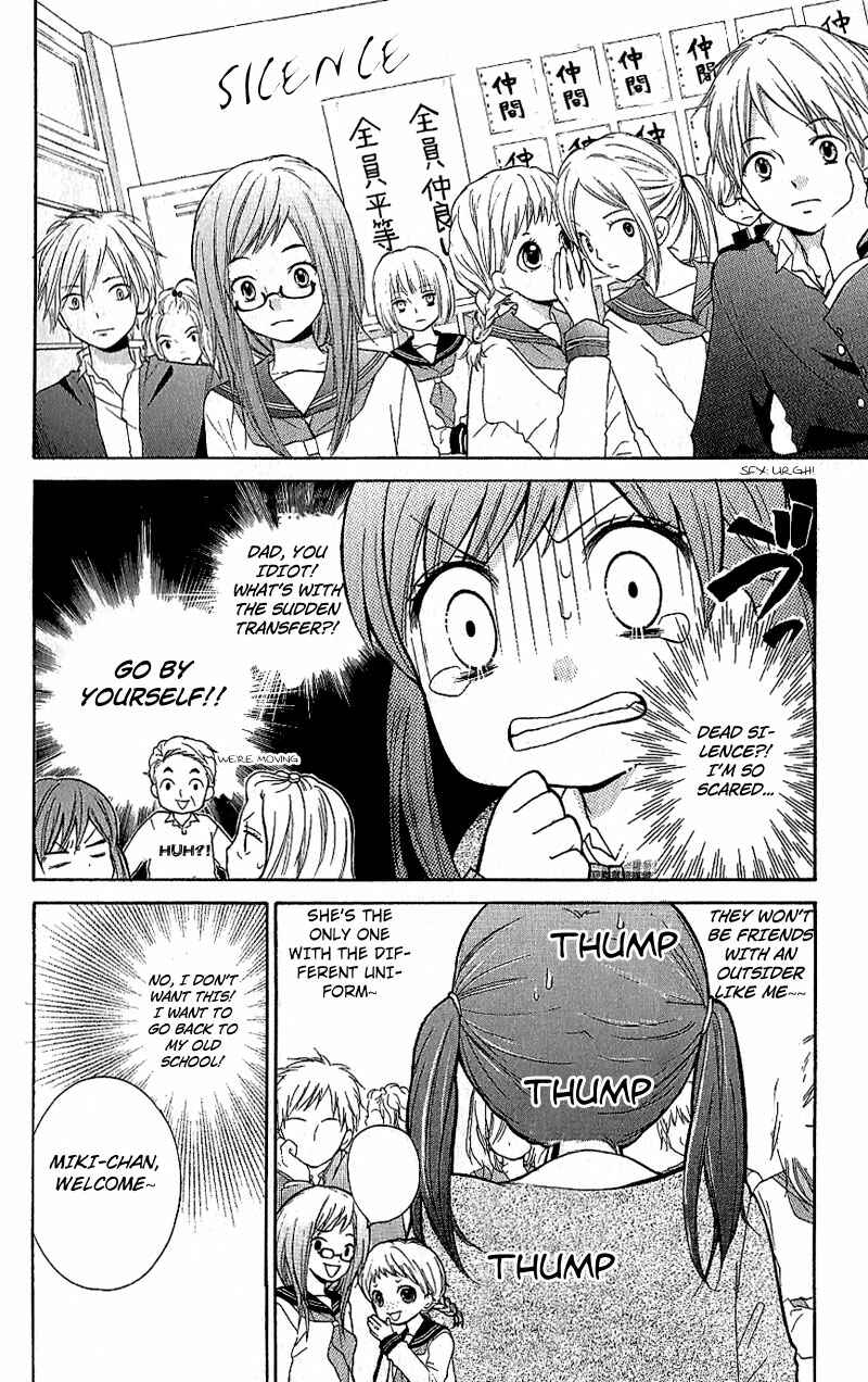 Page 4 Chapter 8 Zekkyou Gakkyuu