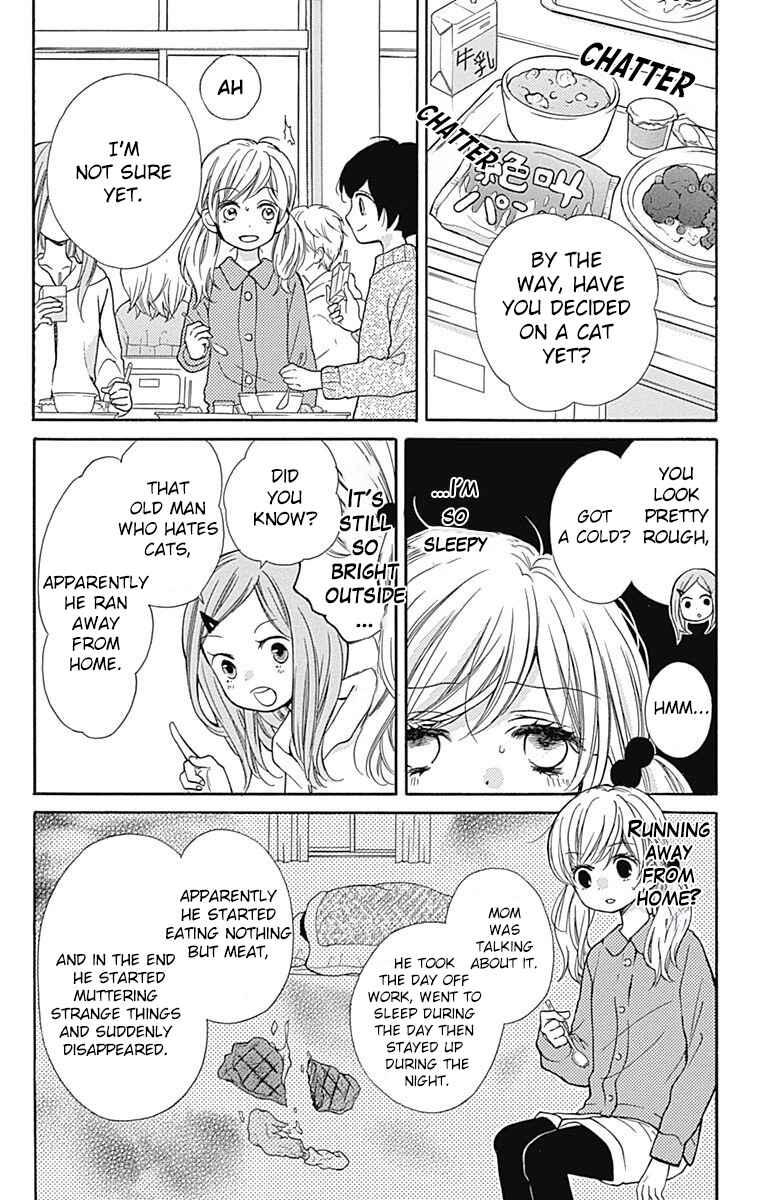 Page 14 Chapter 64 Zekkyou Gakkyuu