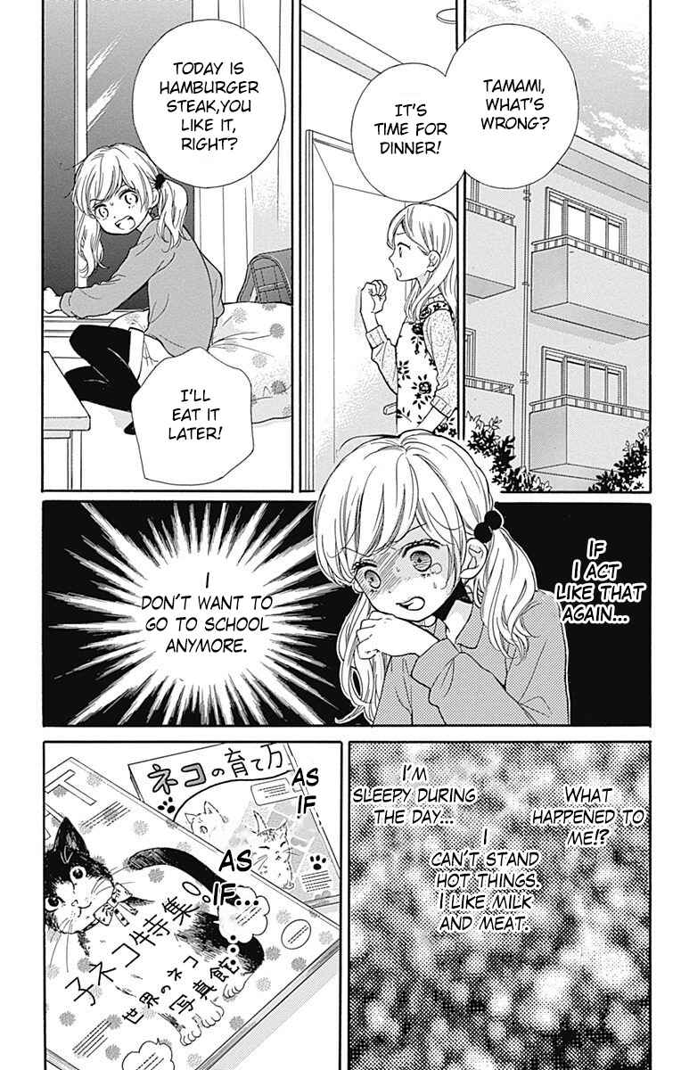 Page 17 Chapter 64 Zekkyou Gakkyuu