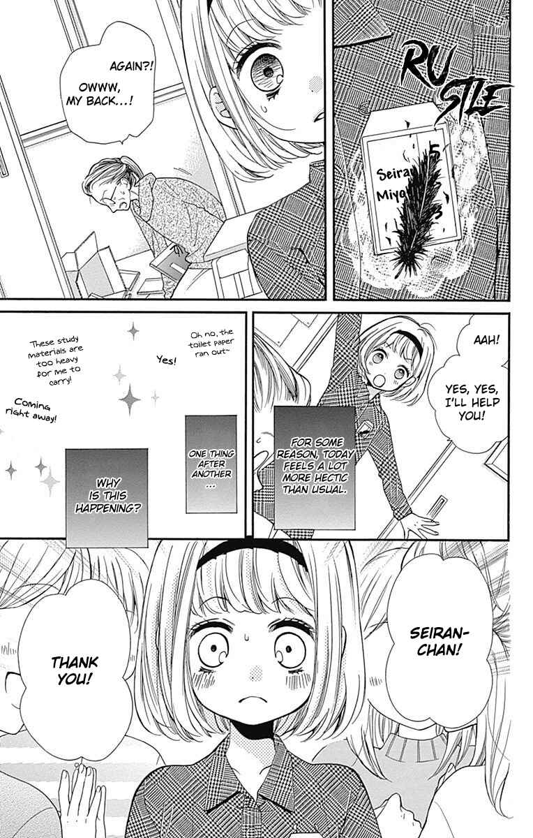 Page 17 Chapter 66 Zekkyou Gakkyuu