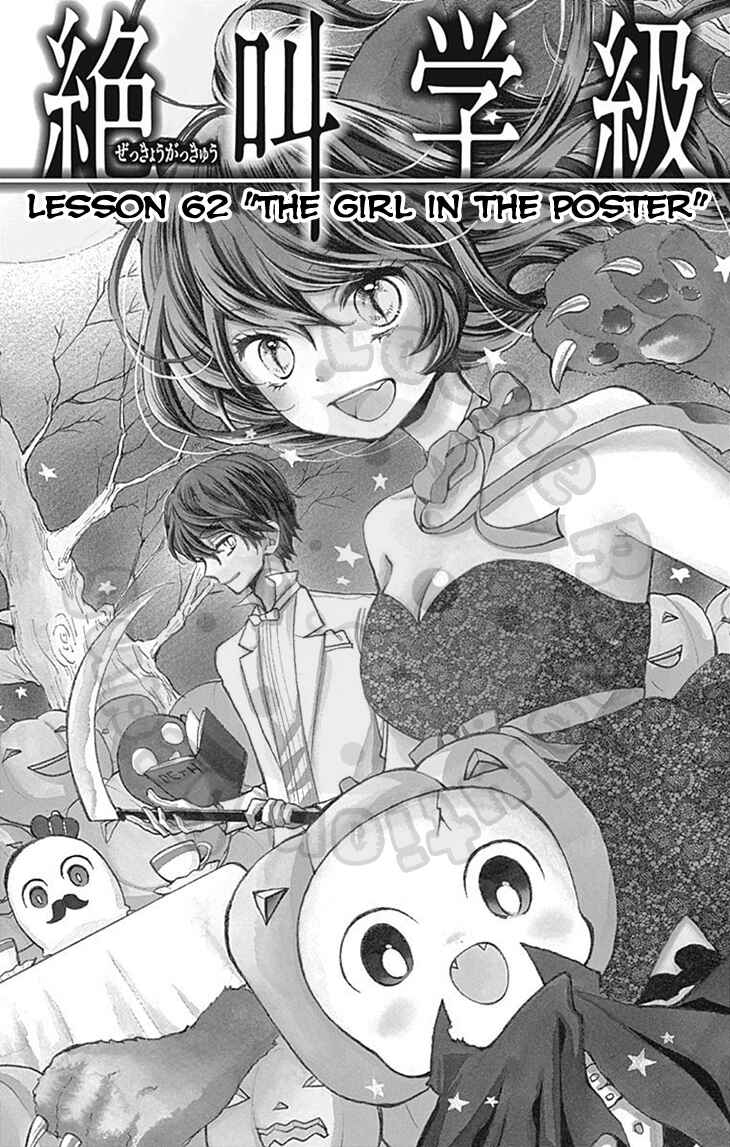 Page 3 Chapter 62 Zekkyou Gakkyuu