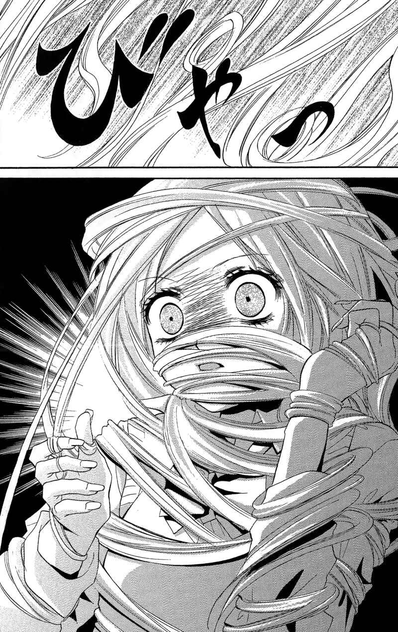 Page 20 Chapter 12.1 Zekkyou Gakkyuu