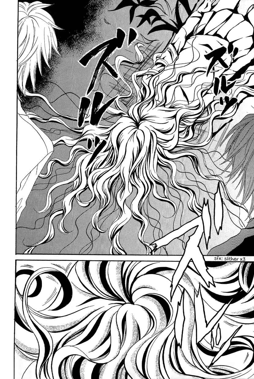 Page 22 Chapter 12.1 Zekkyou Gakkyuu
