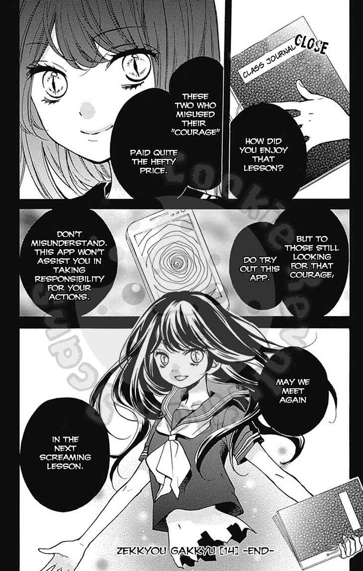 Page 41 Chapter 54.2 Zekkyou Gakkyuu
