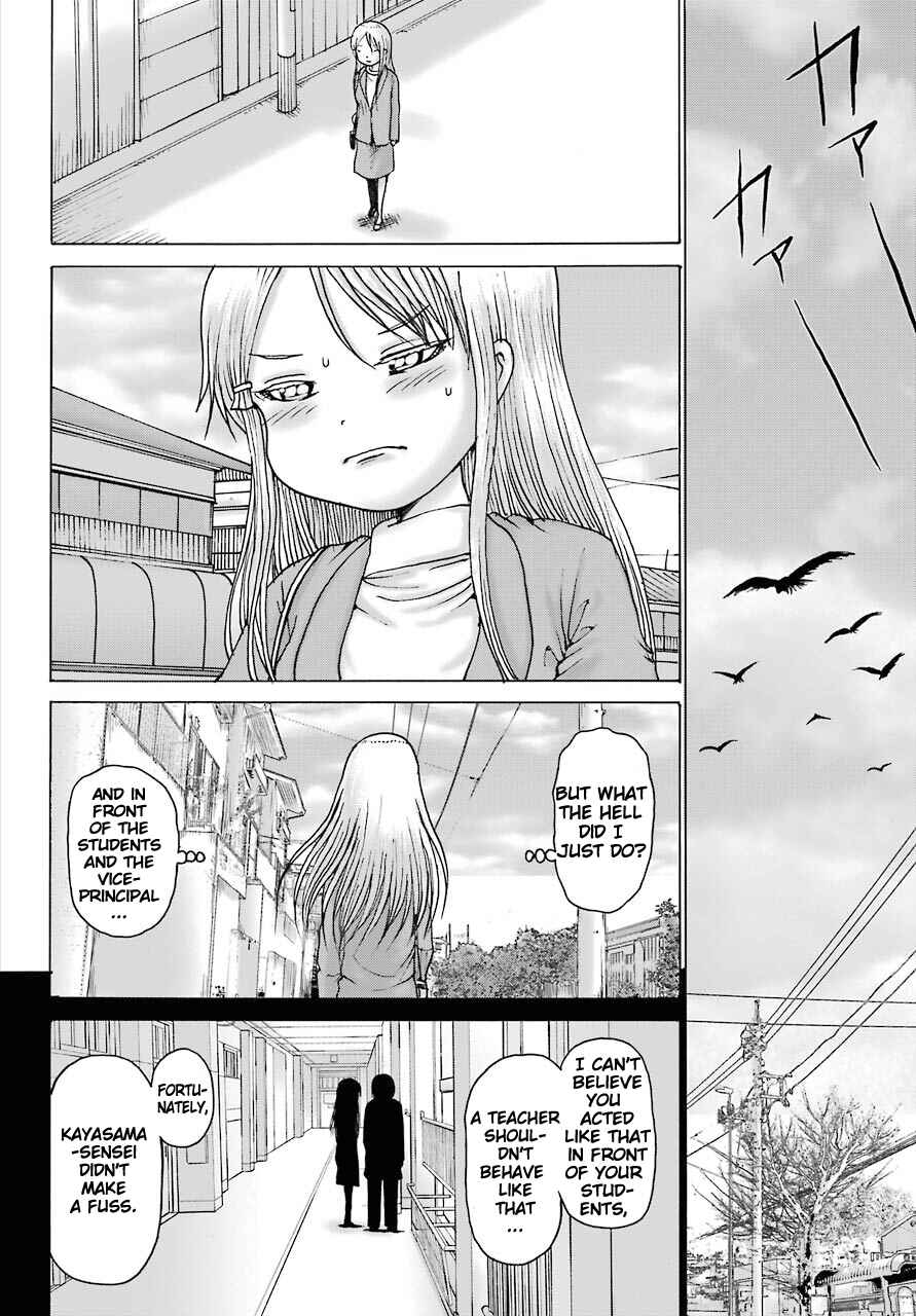 Page 19 Chapter 15 High Score Girl DASH