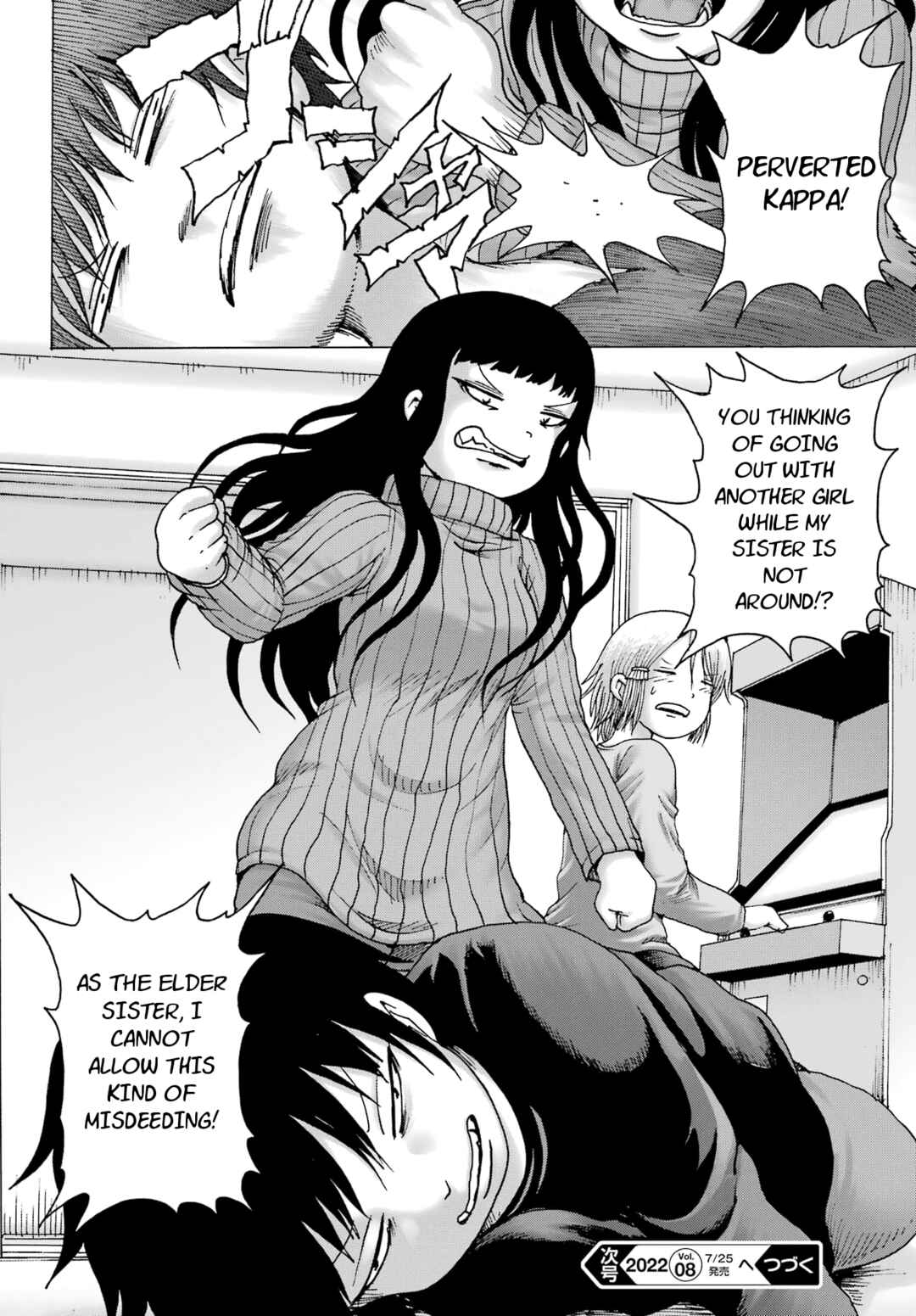 Page 23 Chapter 26 High Score Girl DASH