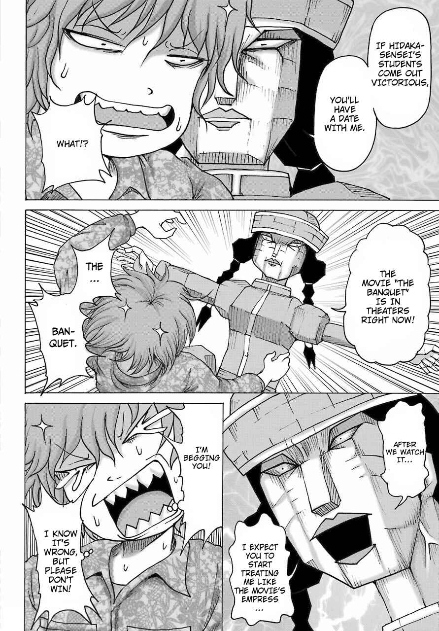 Page 6 Chapter 20 High Score Girl DASH