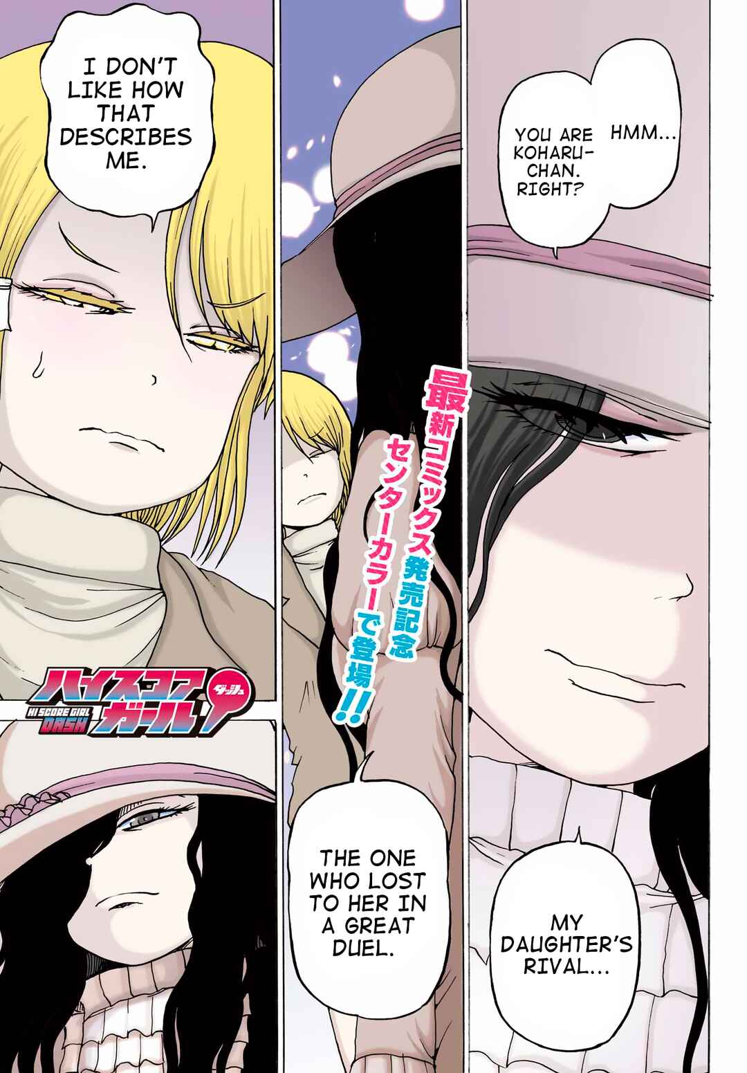Page 1 Chapter 34 High Score Girl DASH