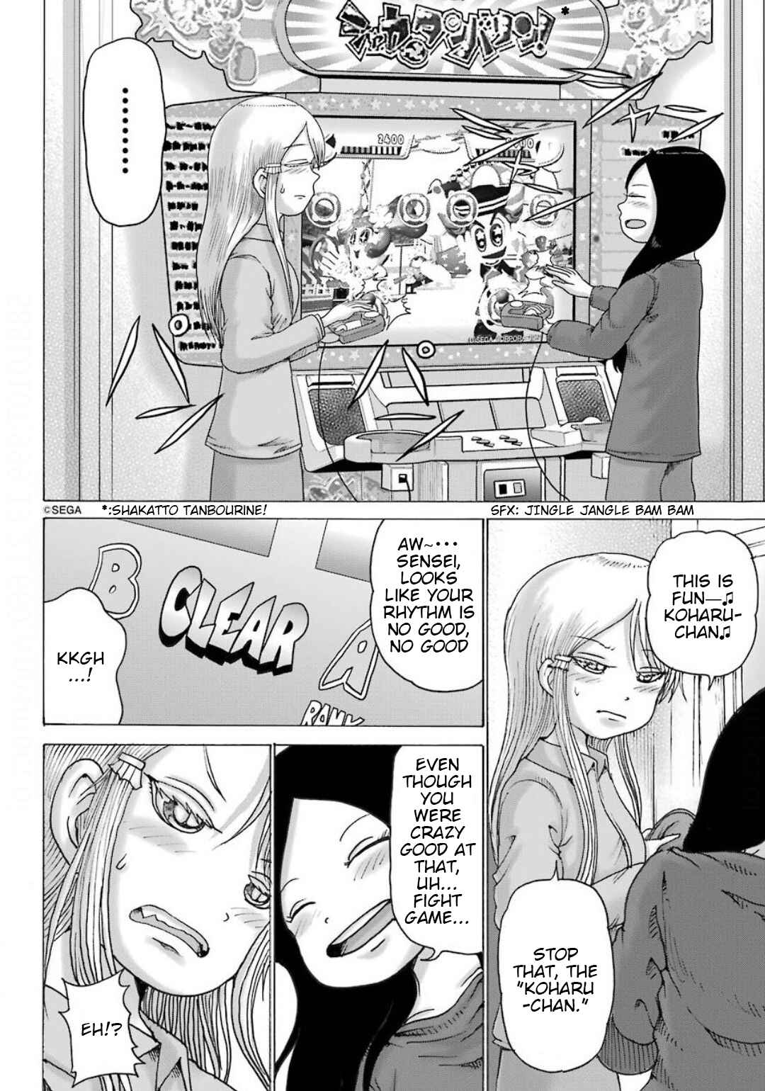 Page 17 Chapter 10 High Score Girl DASH