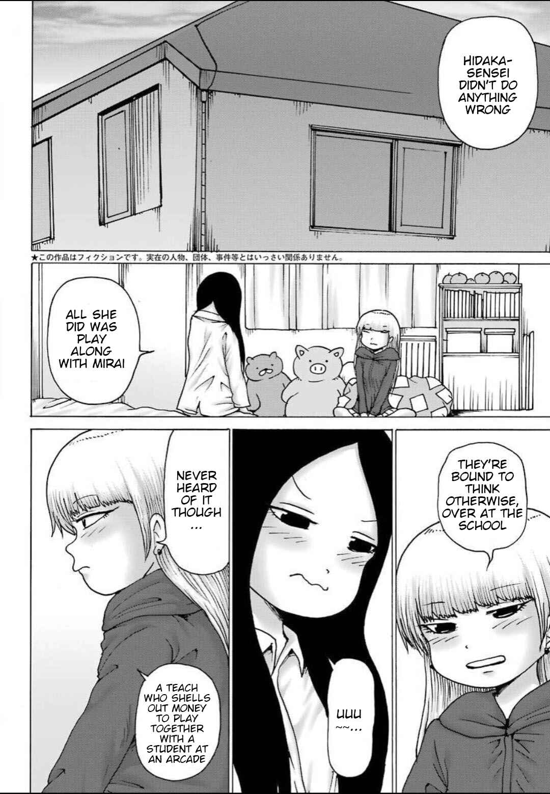 Page 3 Chapter 11 High Score Girl DASH