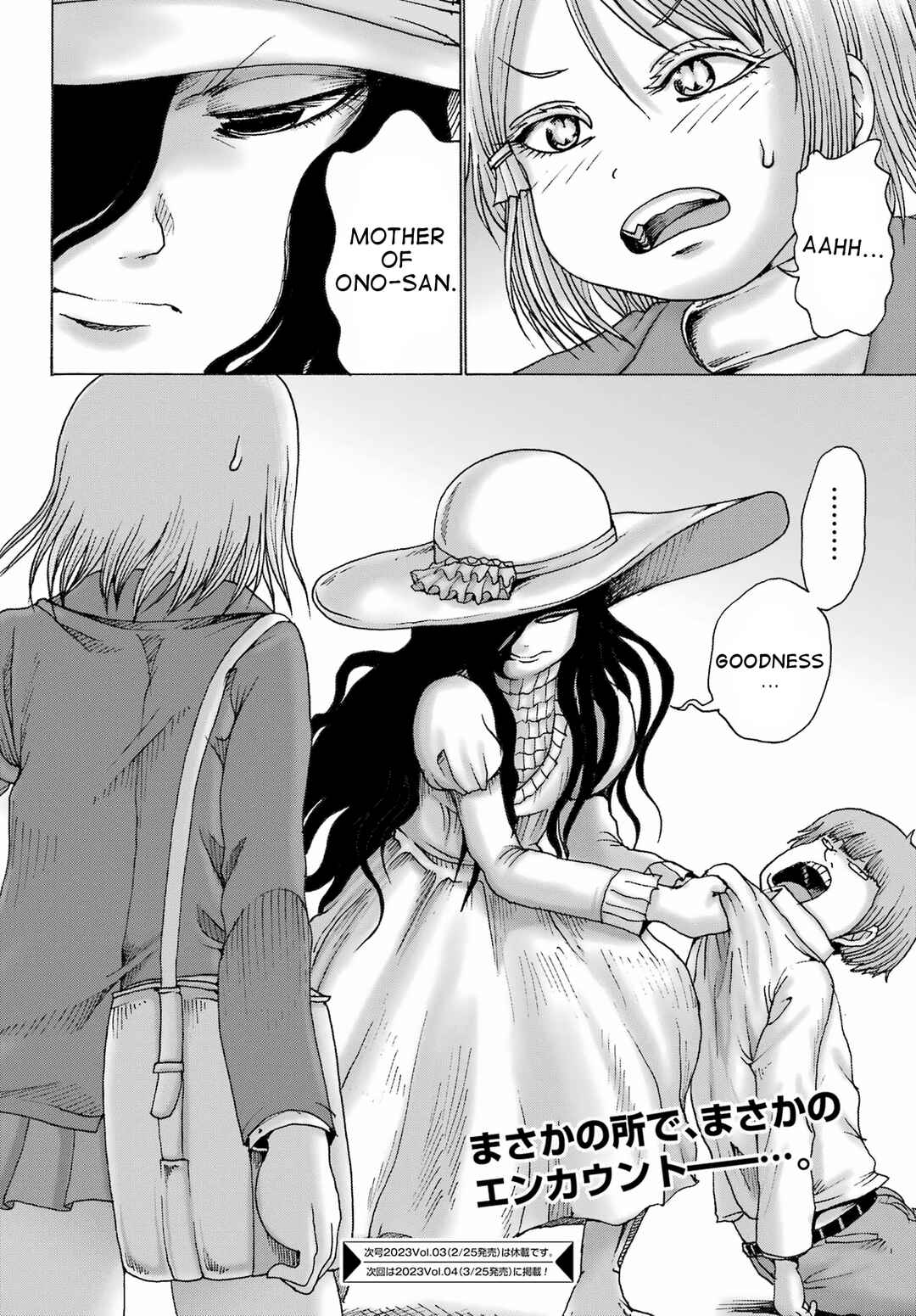 Page 23 Chapter 33 High Score Girl DASH
