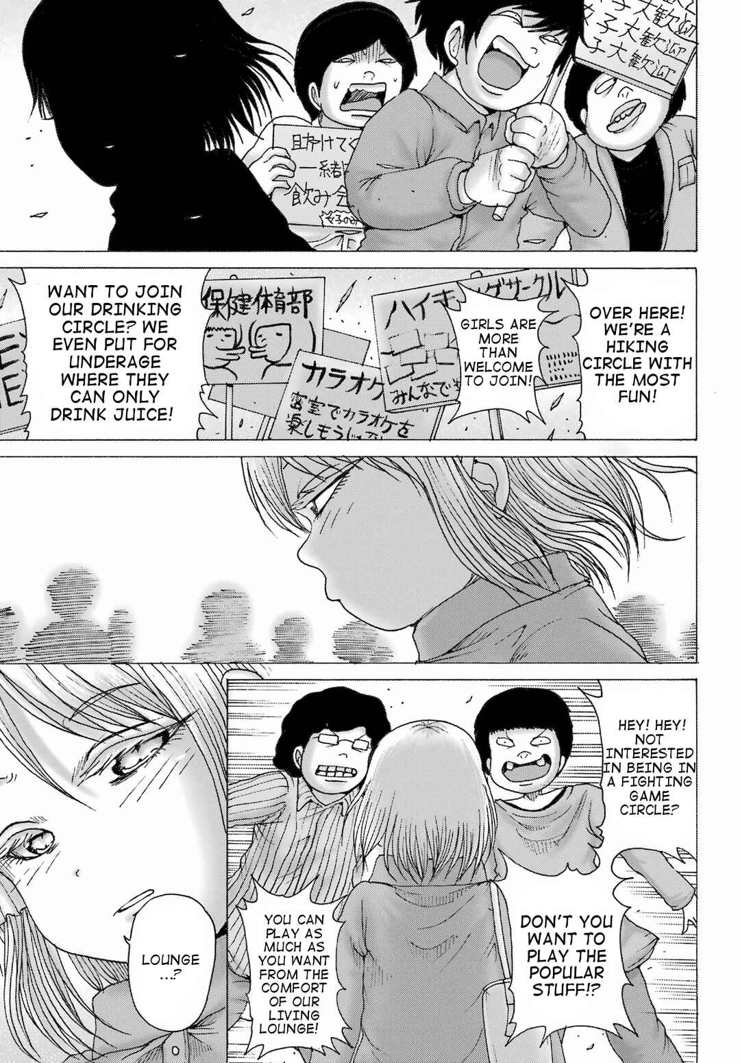 Page 4 Chapter 33 High Score Girl DASH